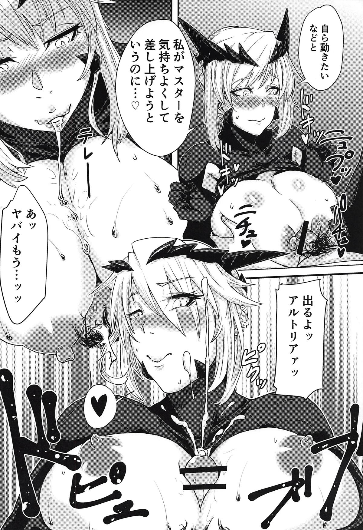 Servant mo Amaetai + Circe Haiboku Densetsu - Page 19