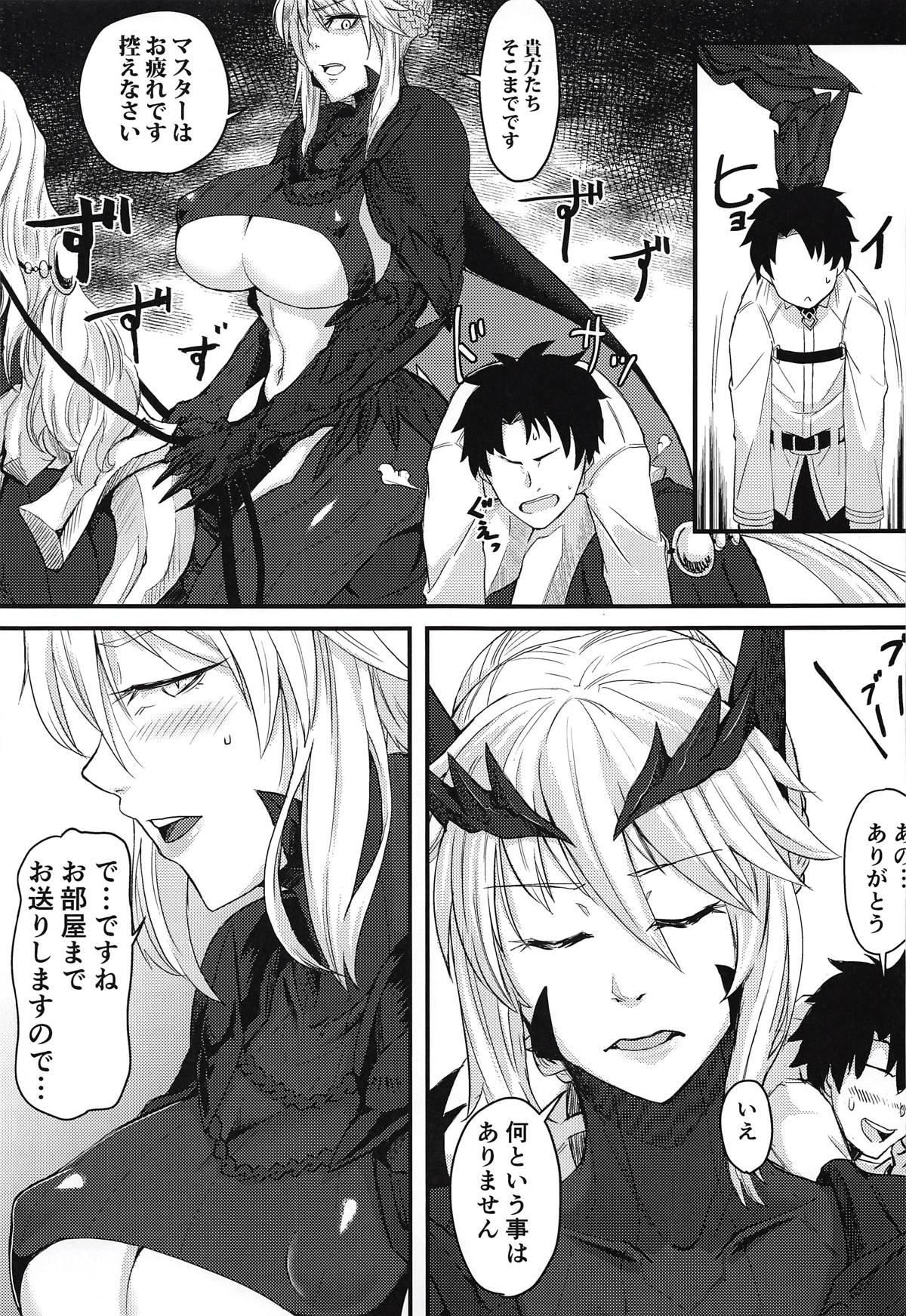Servant mo Amaetai + Circe Haiboku Densetsu - Page 34