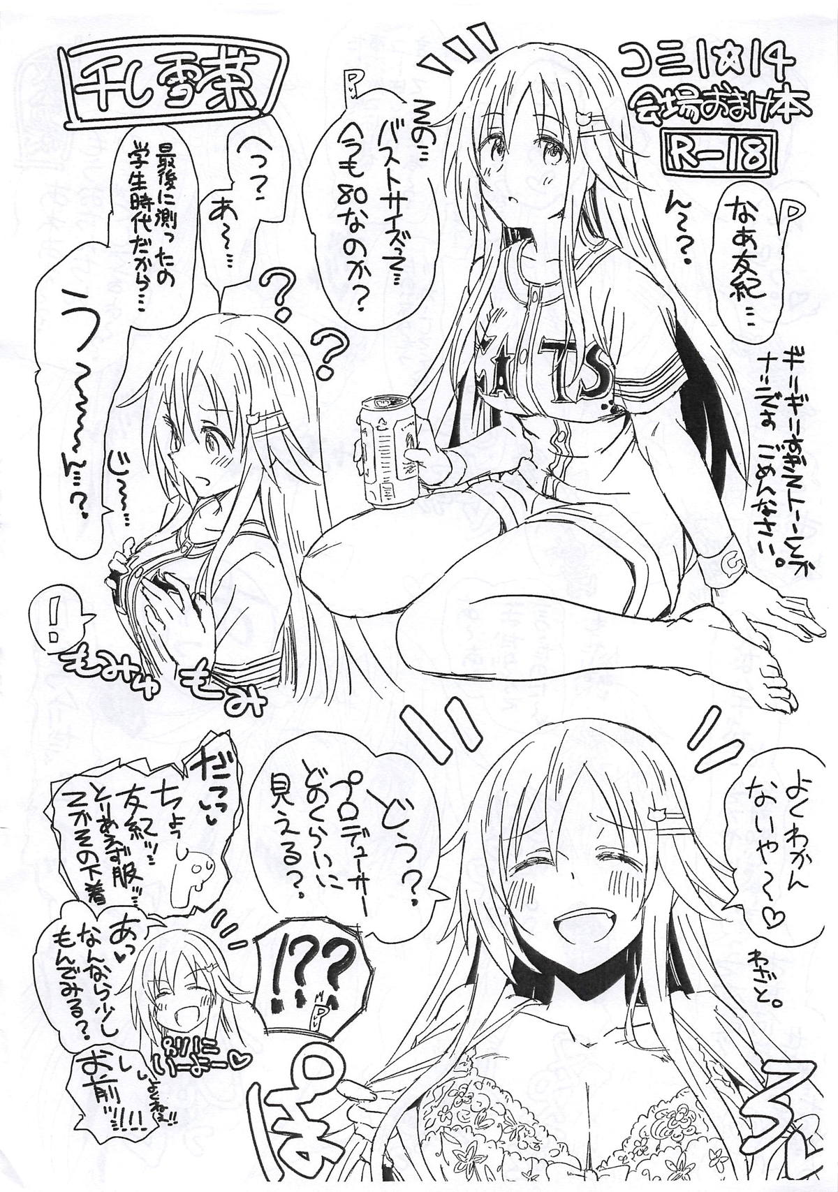 Ecchi na Himekawa Yuki no Zenryoku Chance Time - Page 34