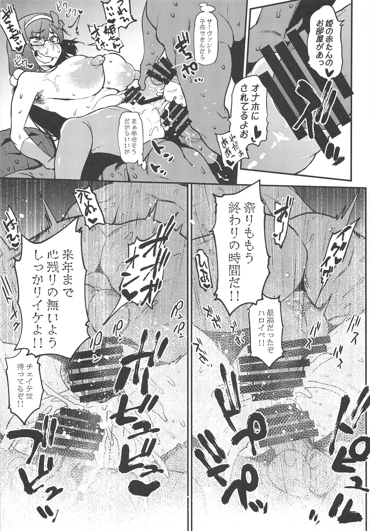 TRIP or TREATMENT - Page 16