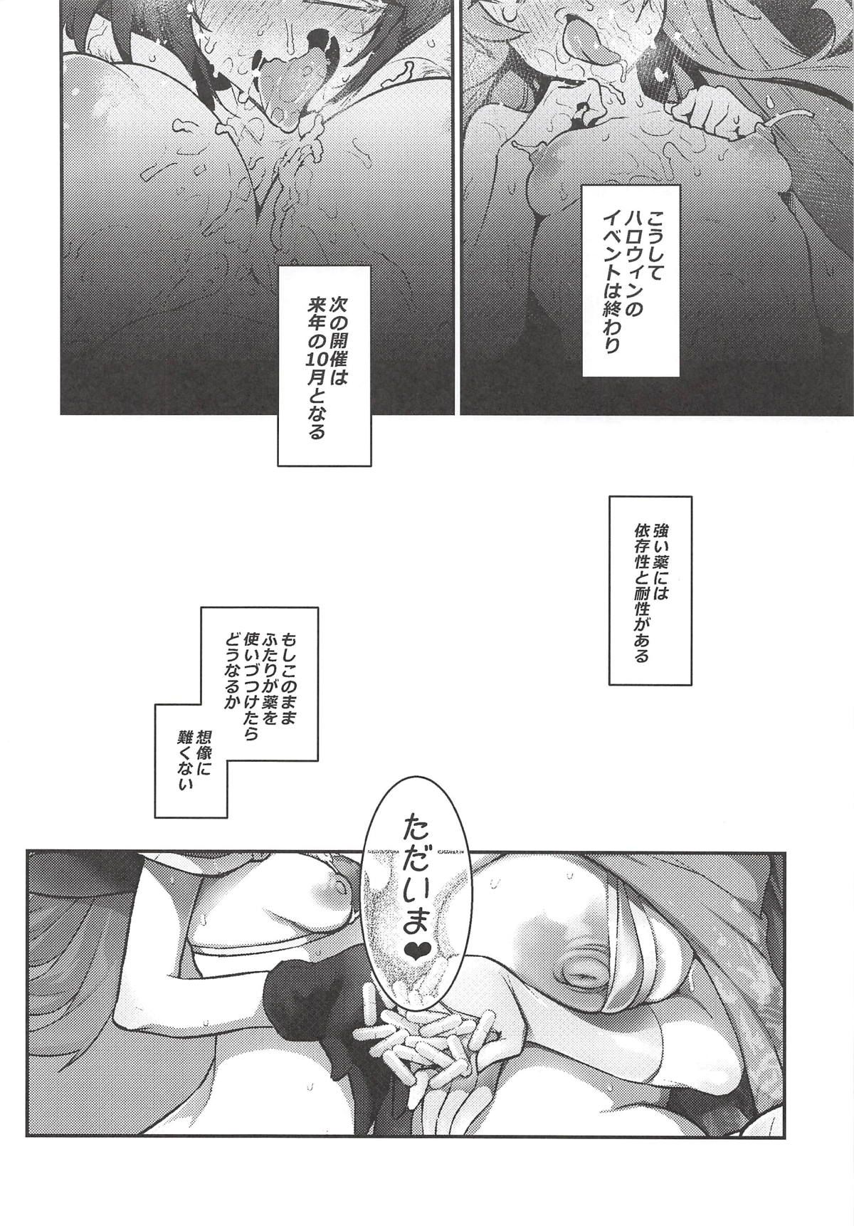TRIP or TREATMENT - Page 19