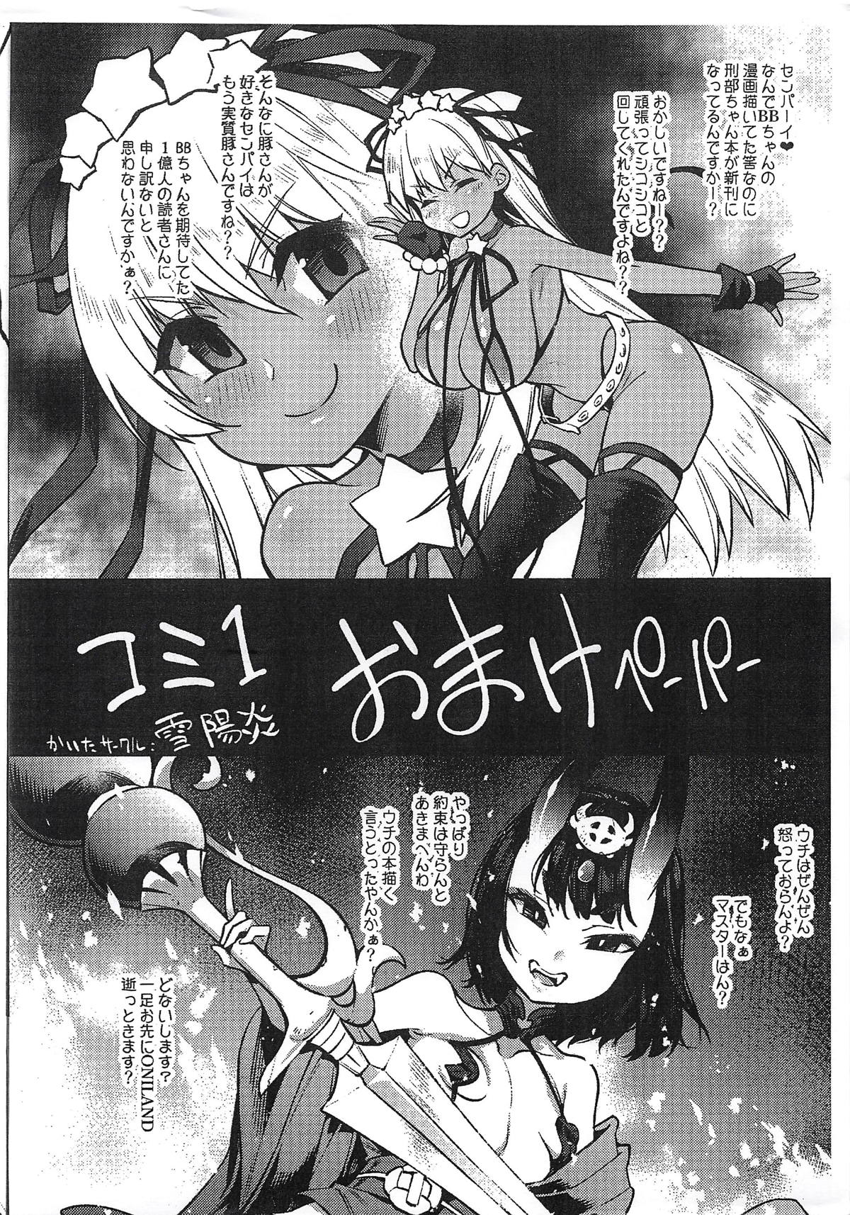 TRIP or TREATMENT - Page 22