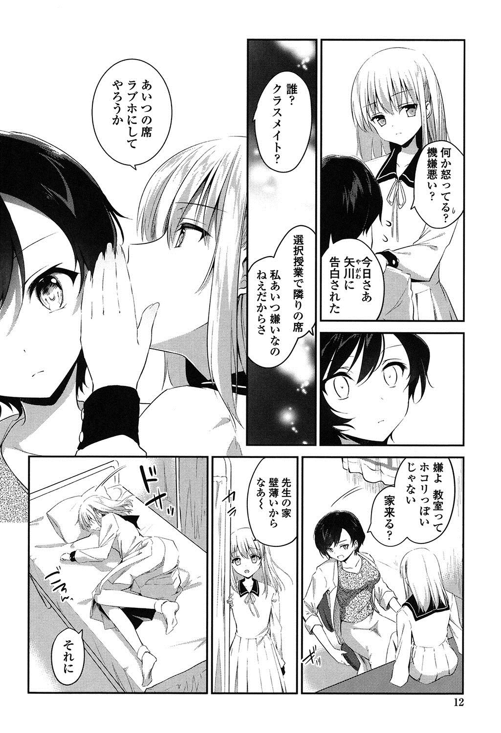 Yuri Iro no Hibi - Page 11