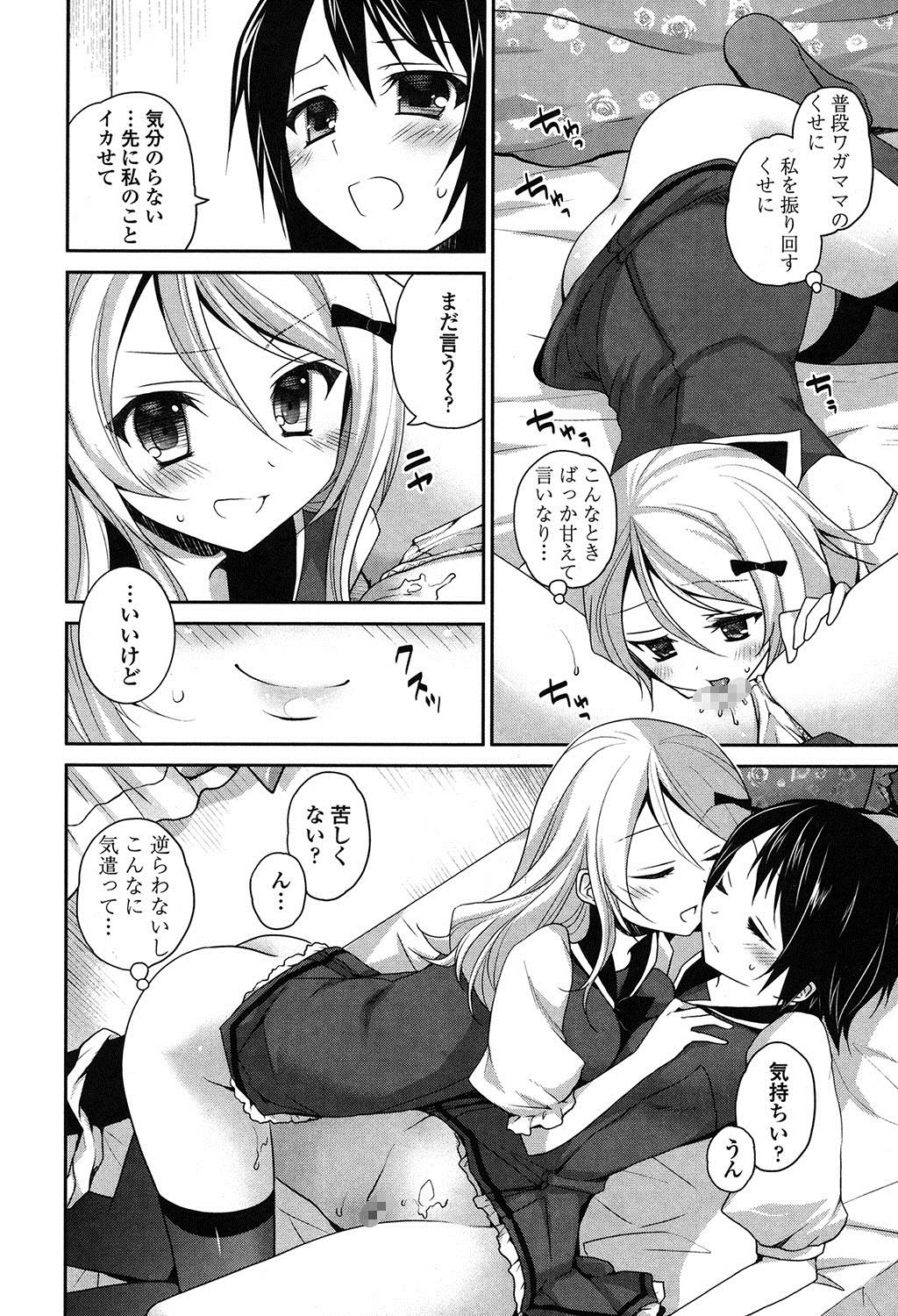 Yuri Iro no Hibi - Page 191