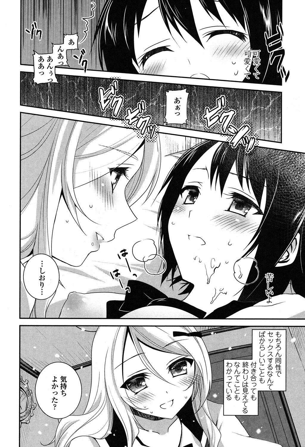 Yuri Iro no Hibi - Page 193