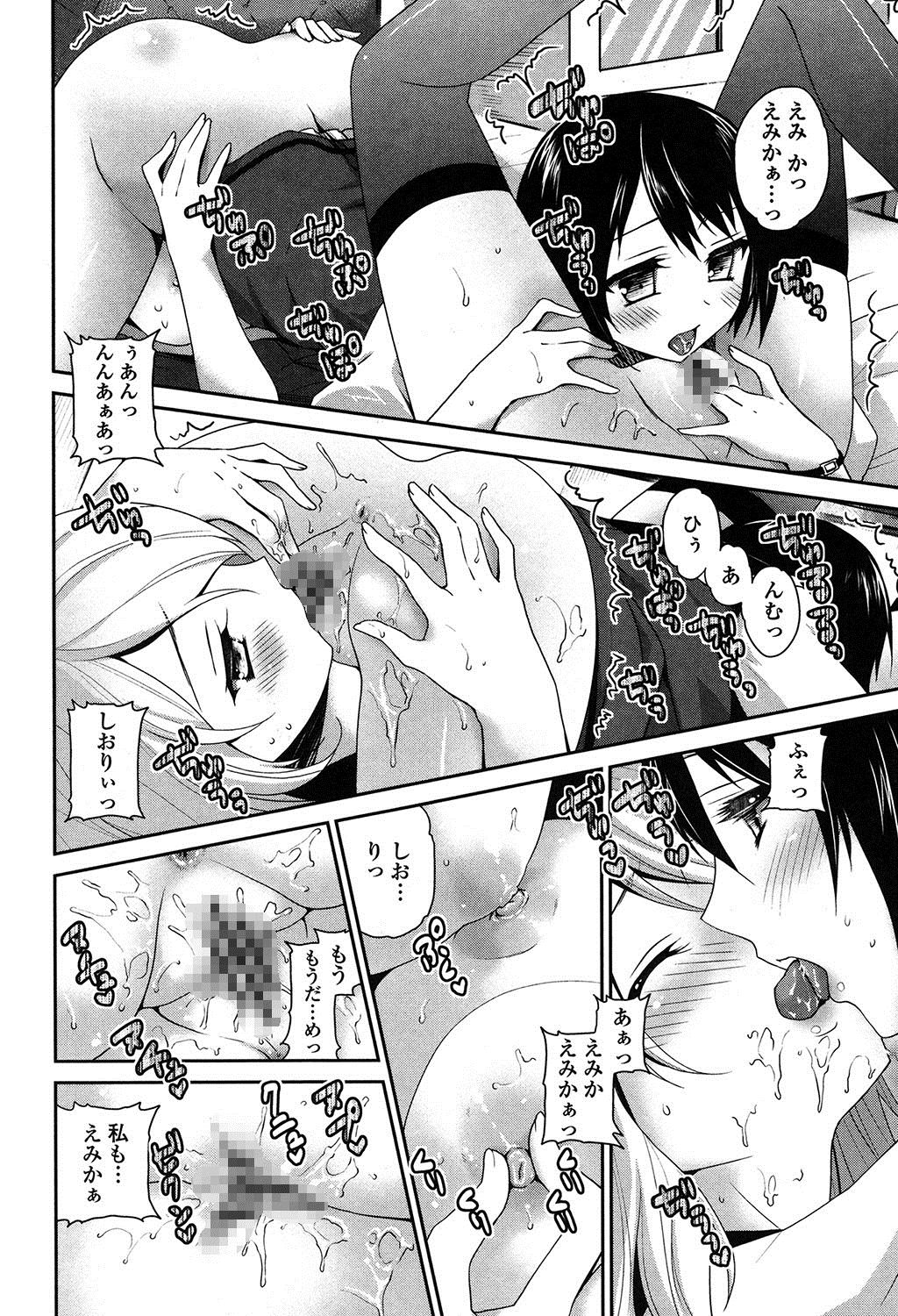 Yuri Iro no Hibi - Page 199