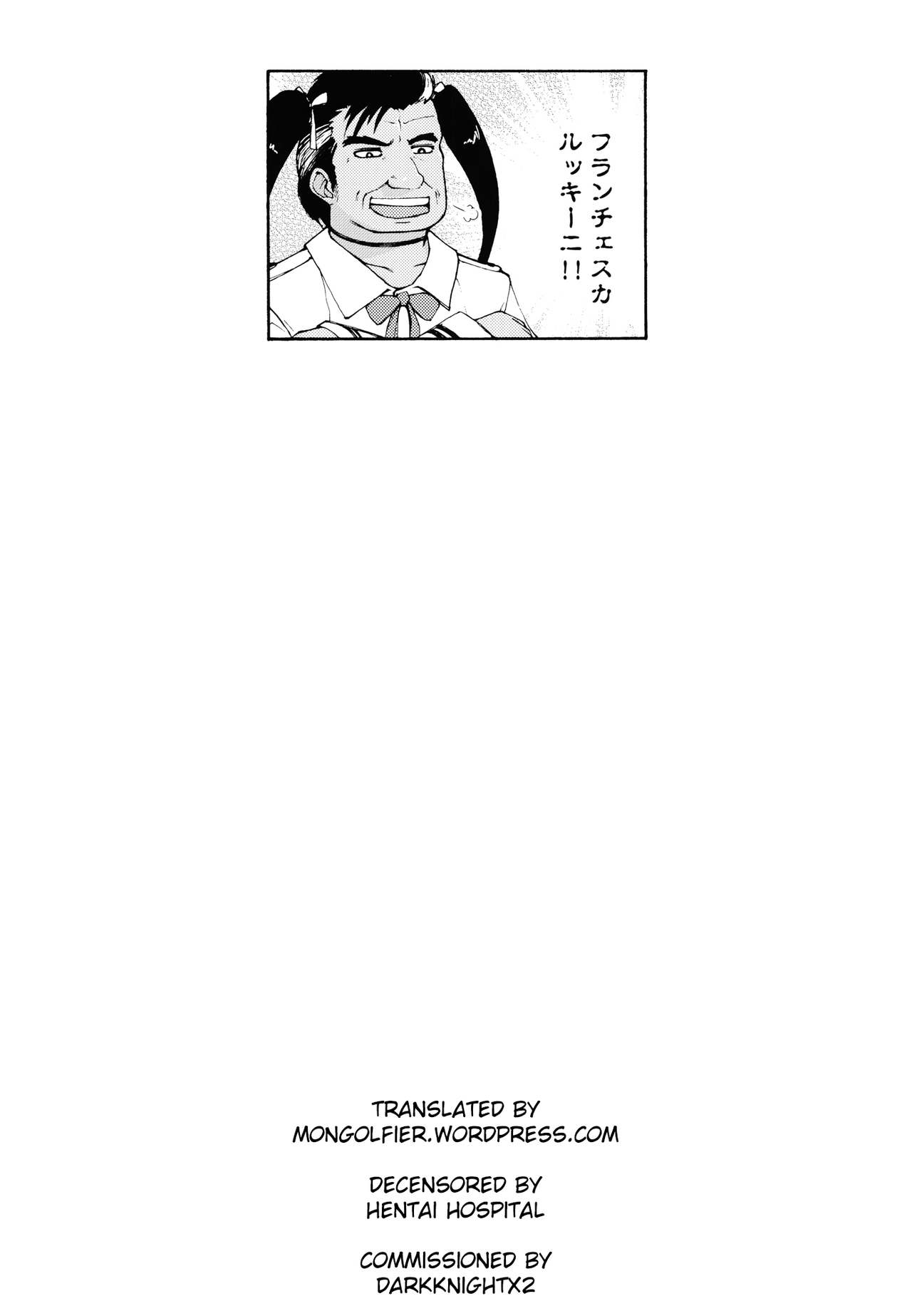 Uchi no Danchou wa Zenkuu Ichi Kawaii - Page 23