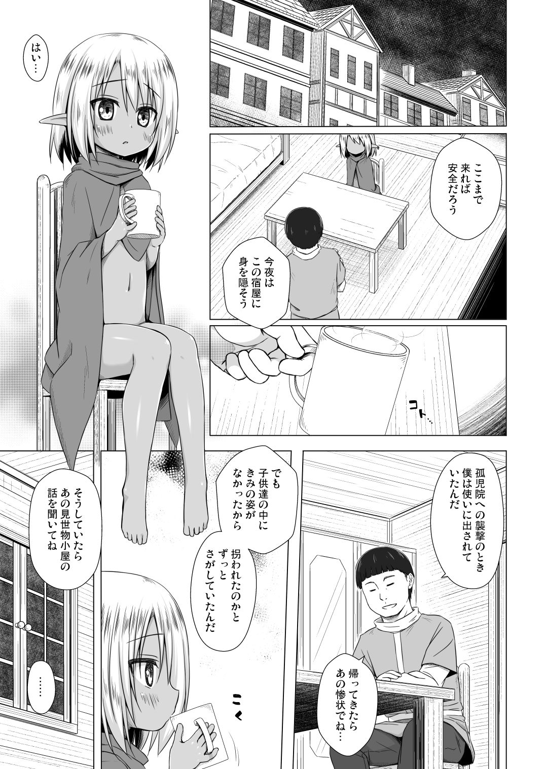 Preview page 2
