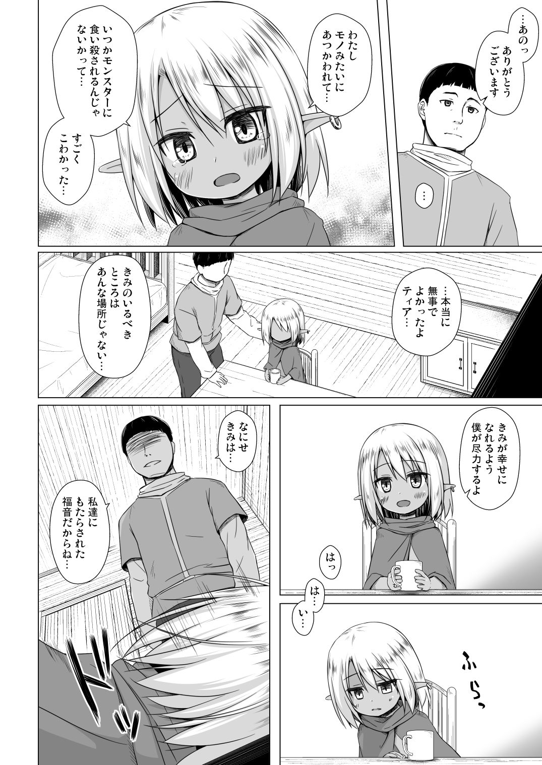 Preview page 3