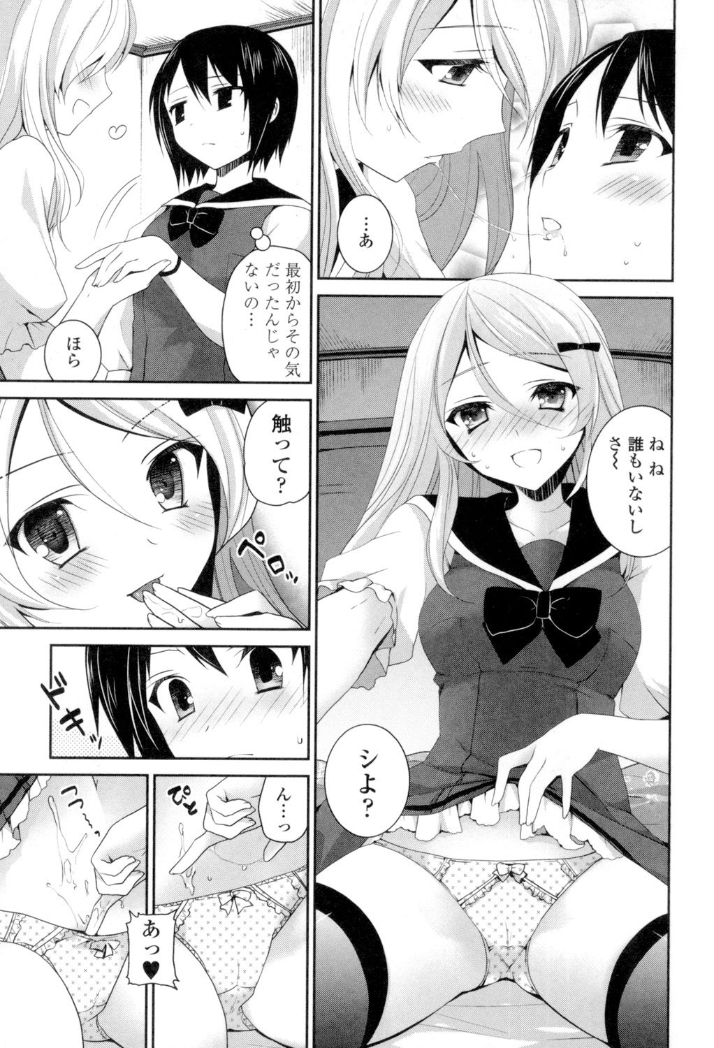 Yuri-Iro no Hibi - Page 187