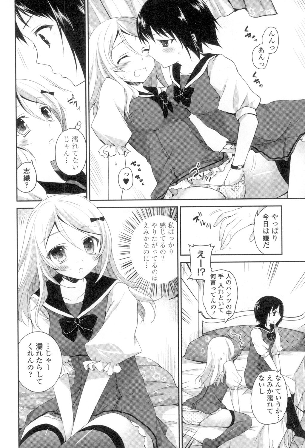 Yuri-Iro no Hibi - Page 188