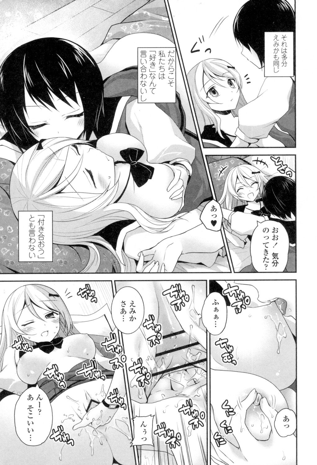 Yuri-Iro no Hibi - Page 193