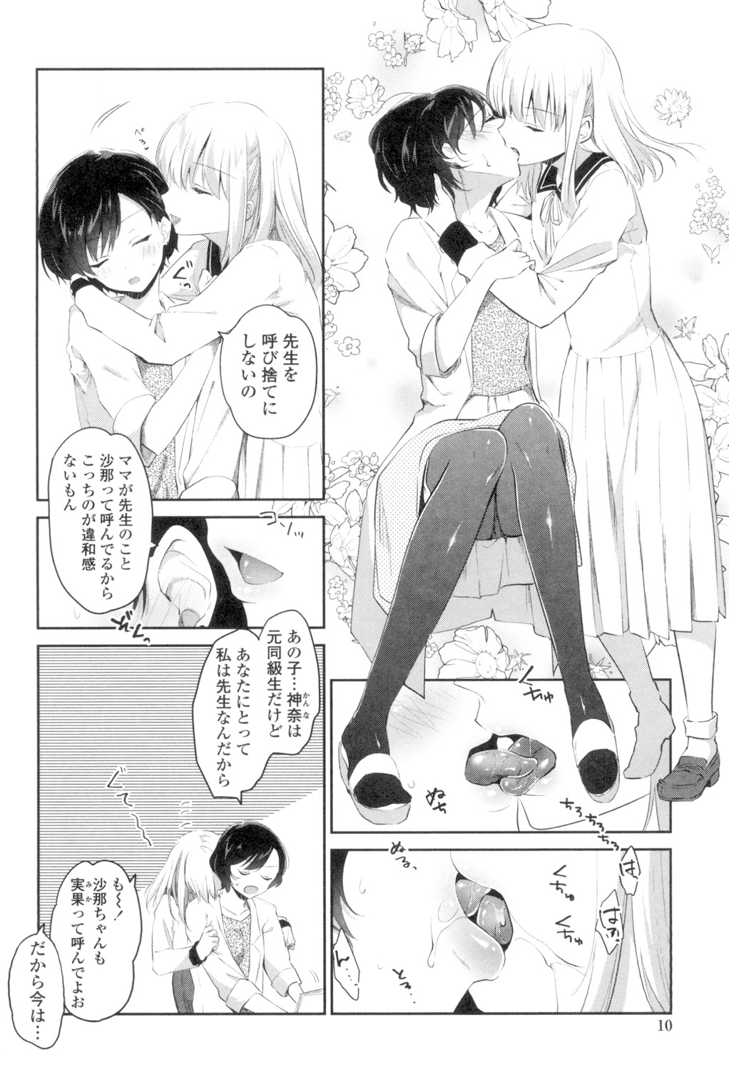 Preview page 8