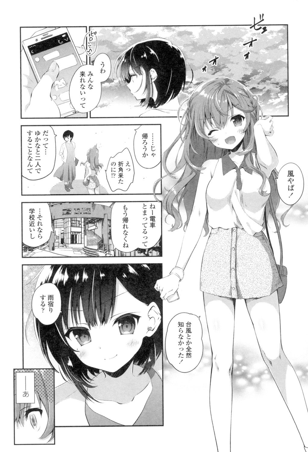 Yuri-Iro no Hibi - Page 97