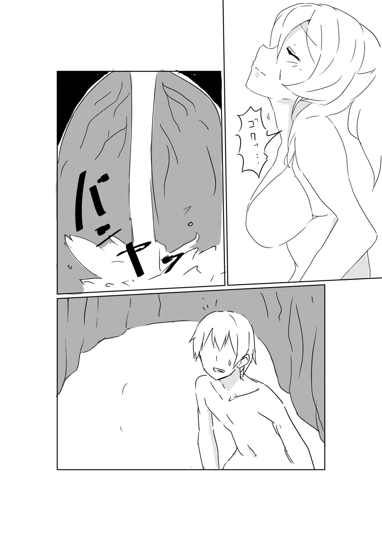 Elichika ni Taberaretai - Page 15