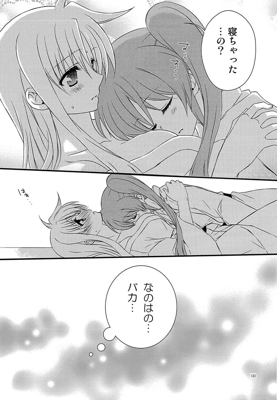Lovely Motion - Page 9