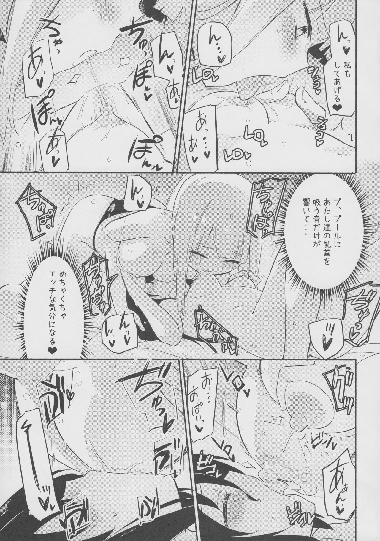 Magical Nipple Kiss 6 - Page 12