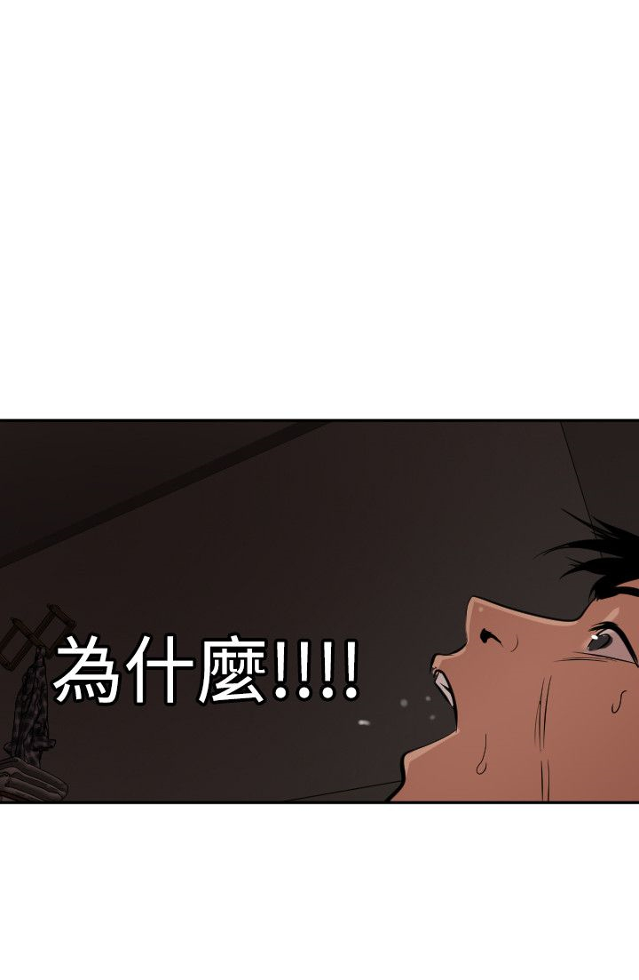 Desire King 欲求王Ch.55~70 - Page 124