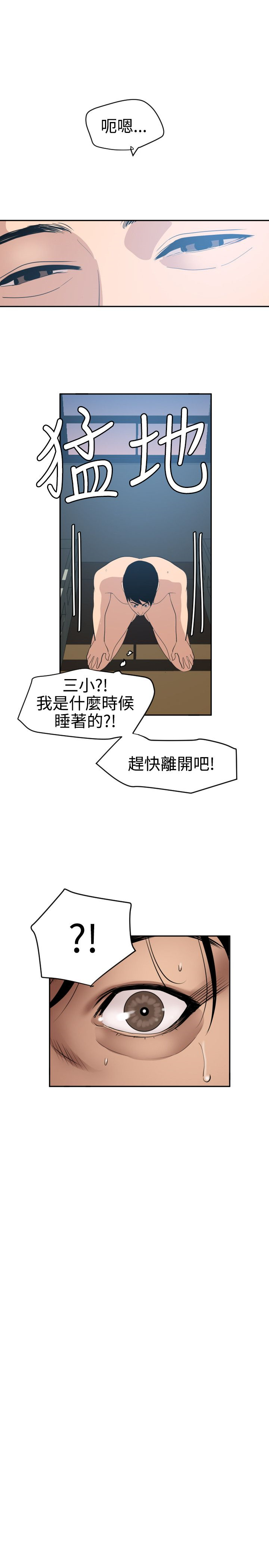Desire King 欲求王Ch.55~70 - Page 134