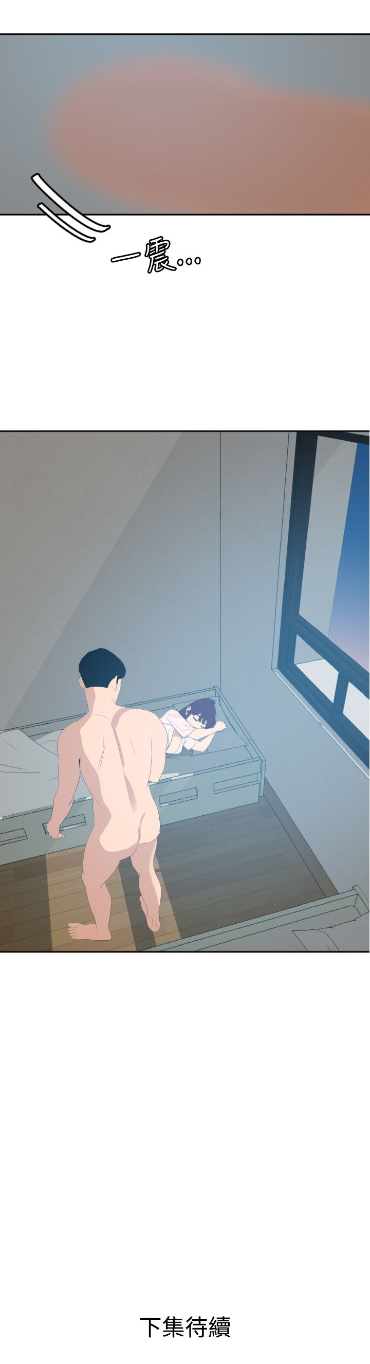 Desire King 欲求王Ch.55~70 - Page 138