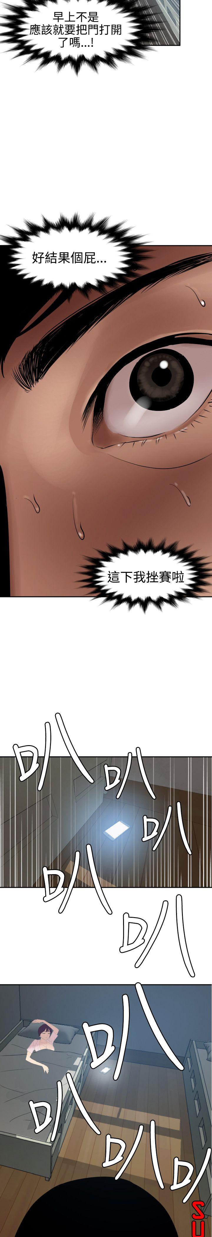 Desire King 欲求王Ch.55~70 - Page 143