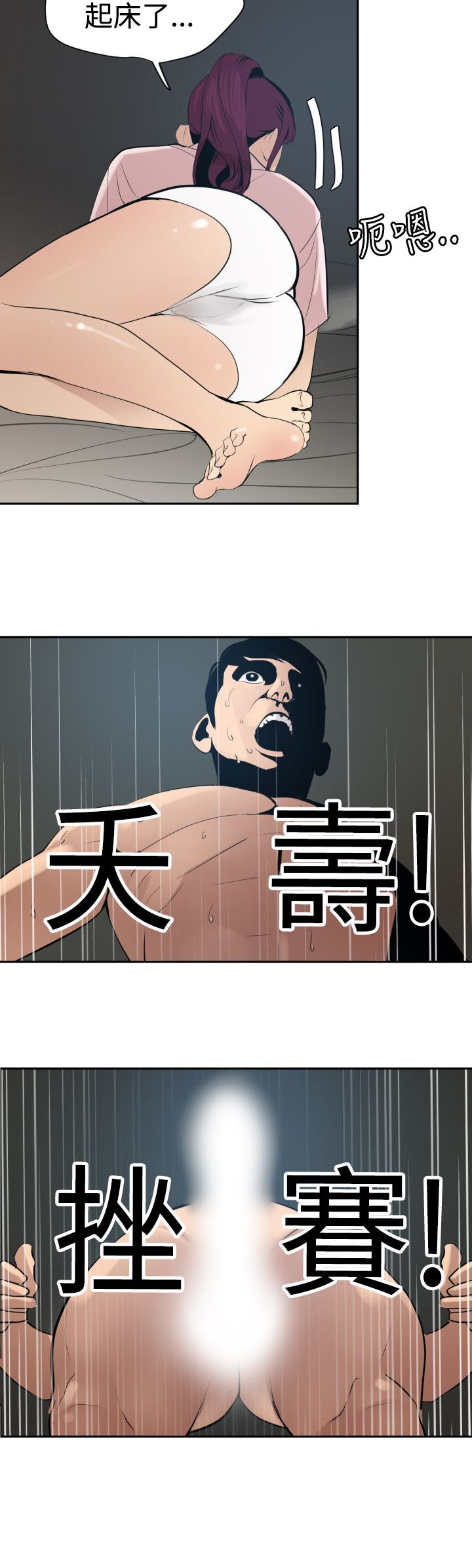 Desire King 欲求王Ch.55~70 - Page 145
