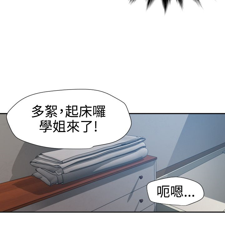 Desire King 欲求王Ch.55~70 - Page 153