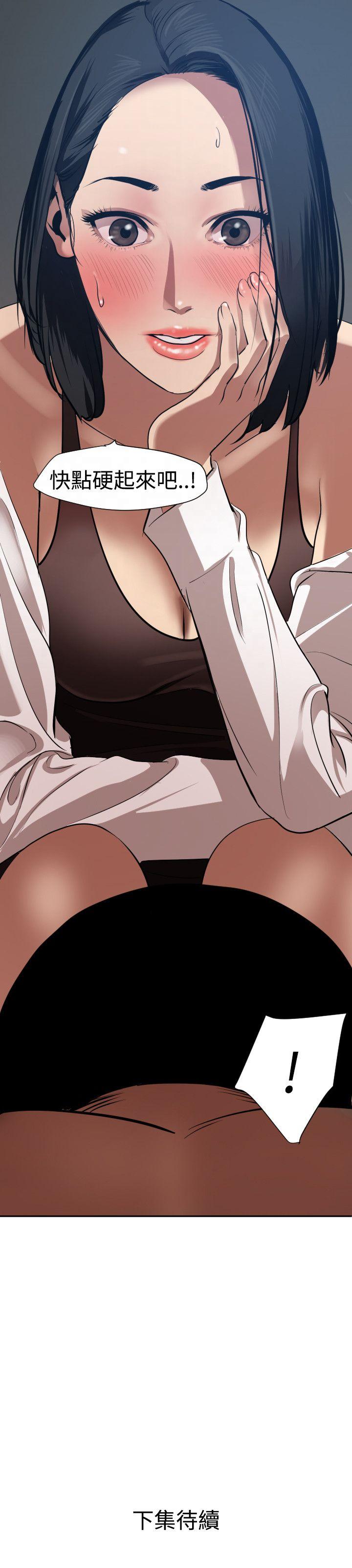 Desire King 欲求王Ch.55~70 - Page 159