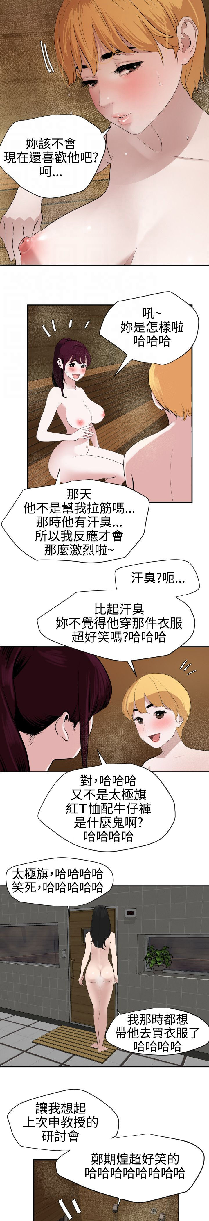 Desire King 欲求王Ch.55~70 - Page 170
