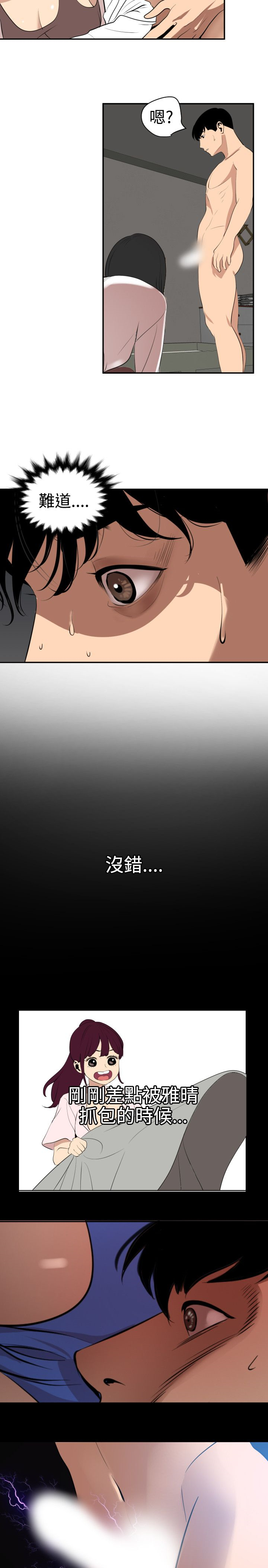 Desire King 欲求王Ch.55~70 - Page 178