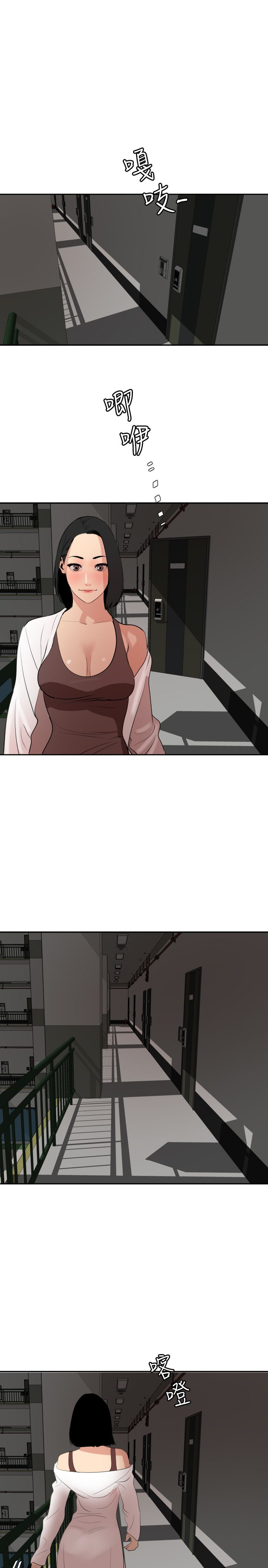 Desire King 欲求王Ch.55~70 - Page 196