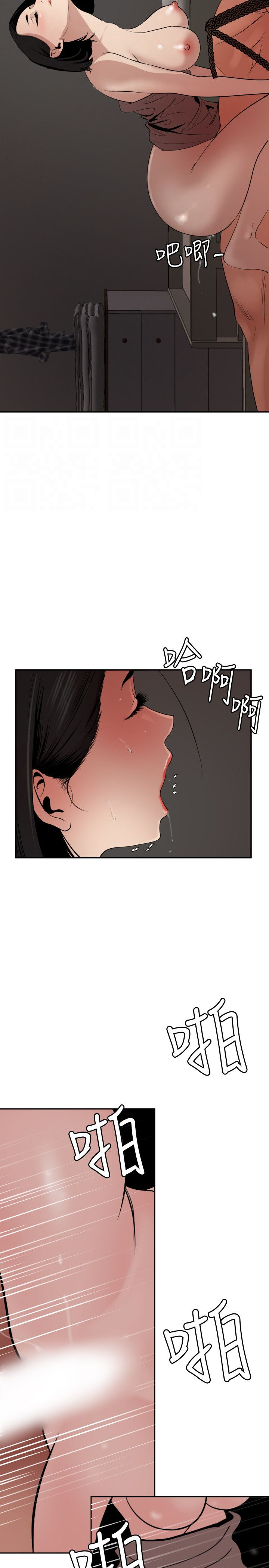 Desire King 欲求王Ch.55~70 - Page 215
