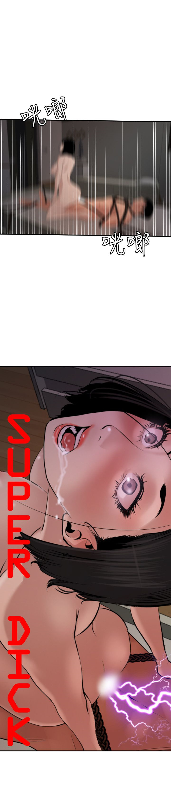 Desire King 欲求王Ch.55~70 - Page 235