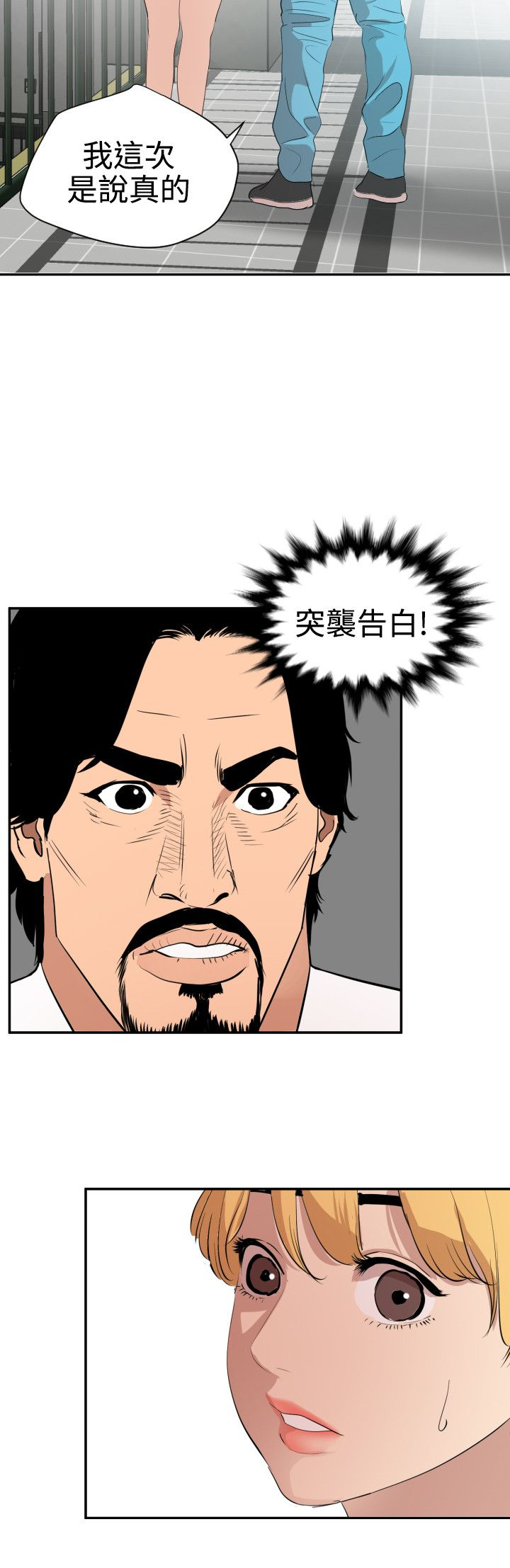Desire King 欲求王Ch.55~70 - Page 250