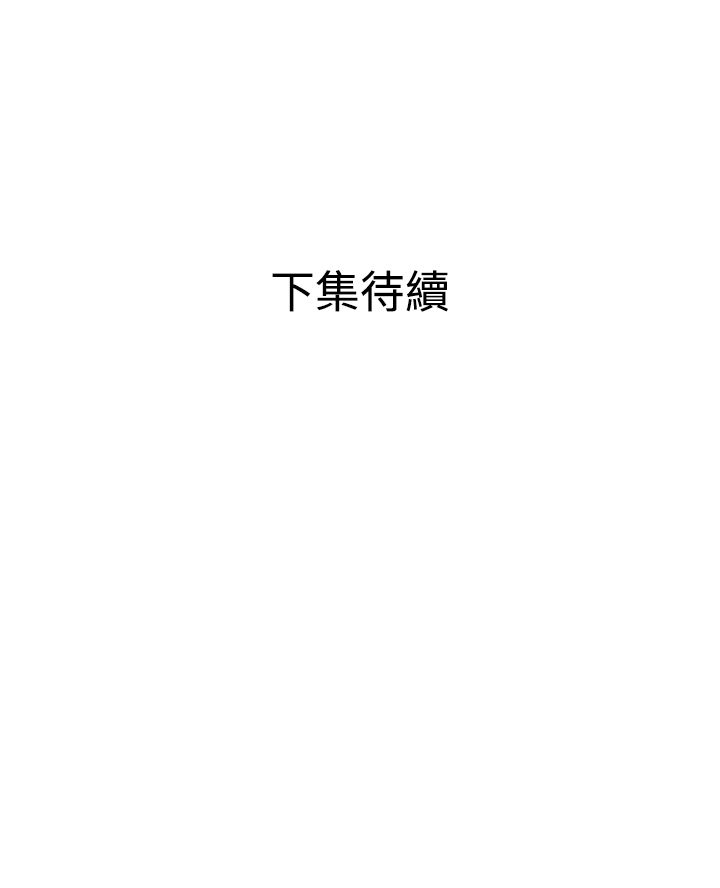 Desire King 欲求王Ch.55~70 - Page 282