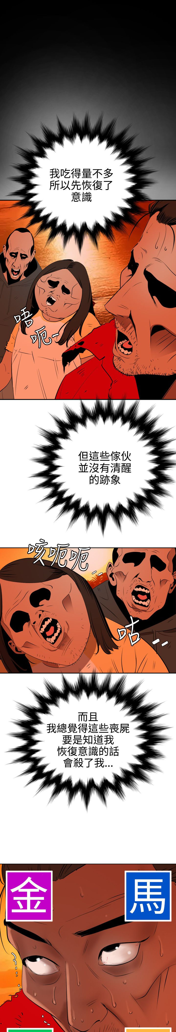 Desire King 欲求王Ch.55~70 - Page 298