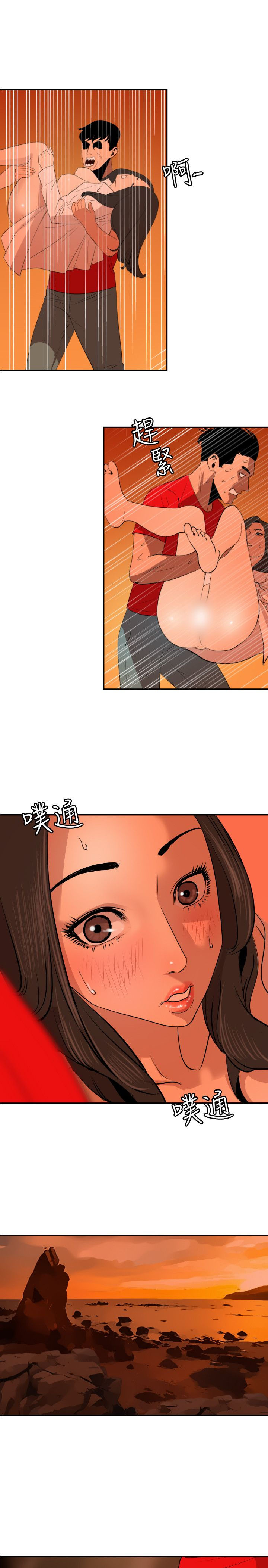 Desire King 欲求王Ch.55~70 - Page 307