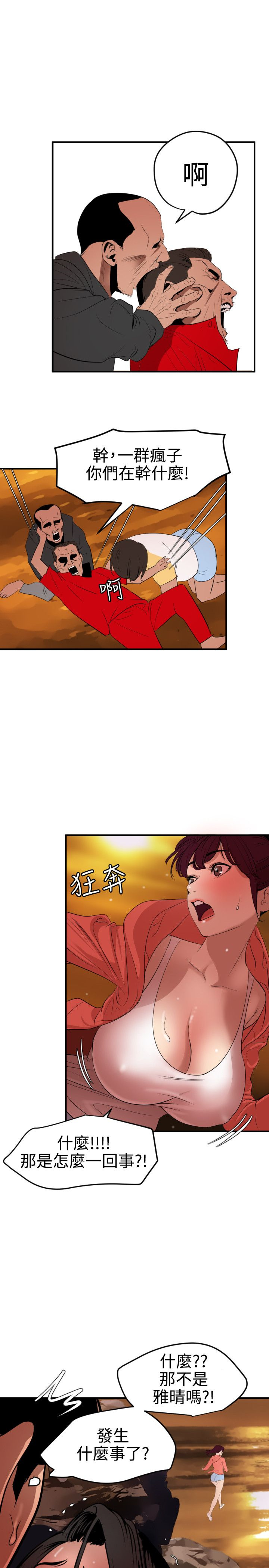 Desire King 欲求王Ch.55~70 - Page 341
