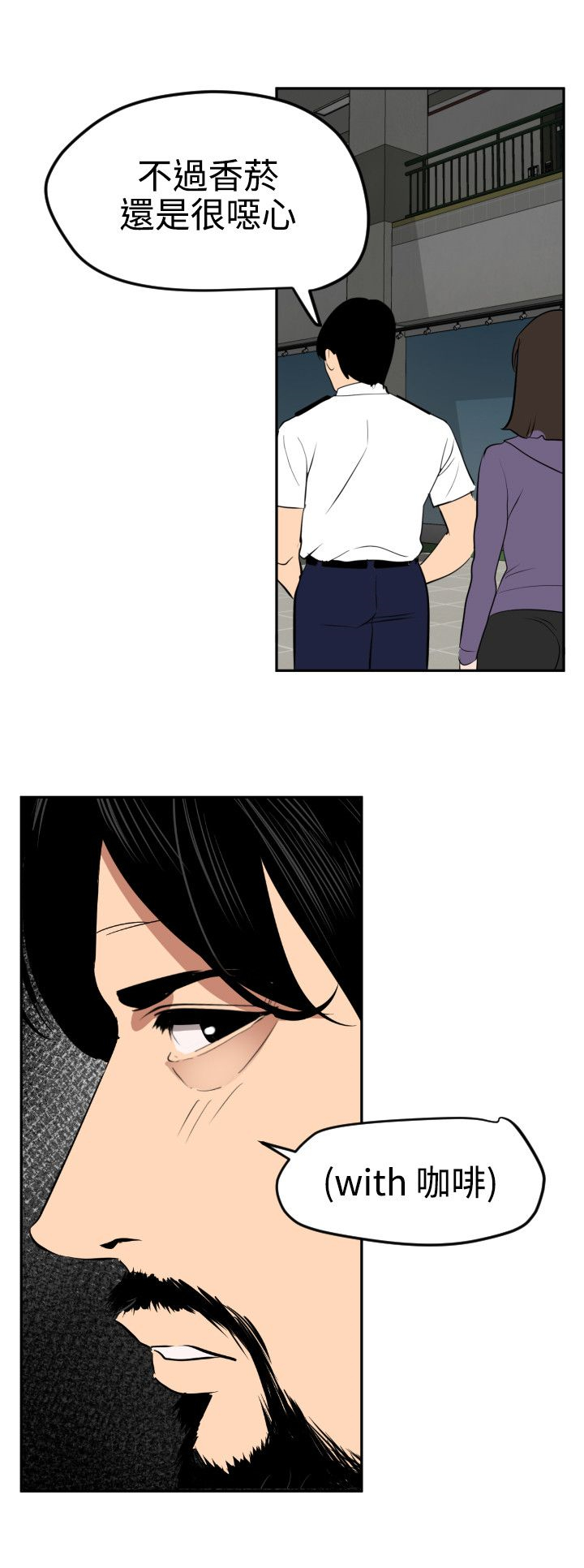 Desire King 欲求王Ch.55~70 - Page 70