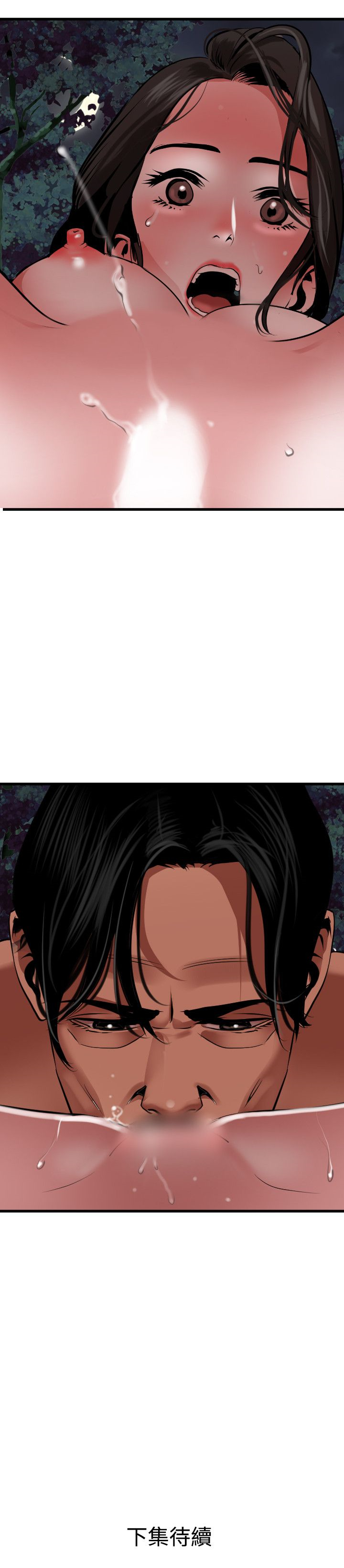 Desire King 欲求王Ch.55~70 - Page 74