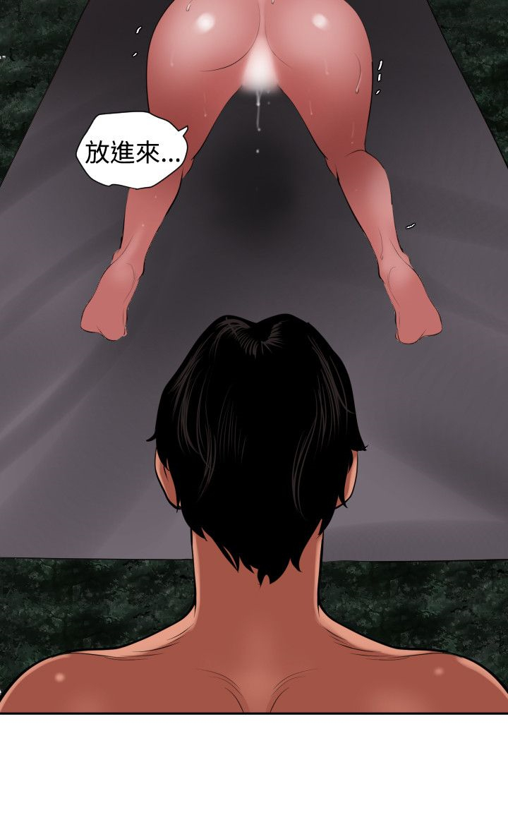 Desire King 欲求王Ch.55~70 - Page 86