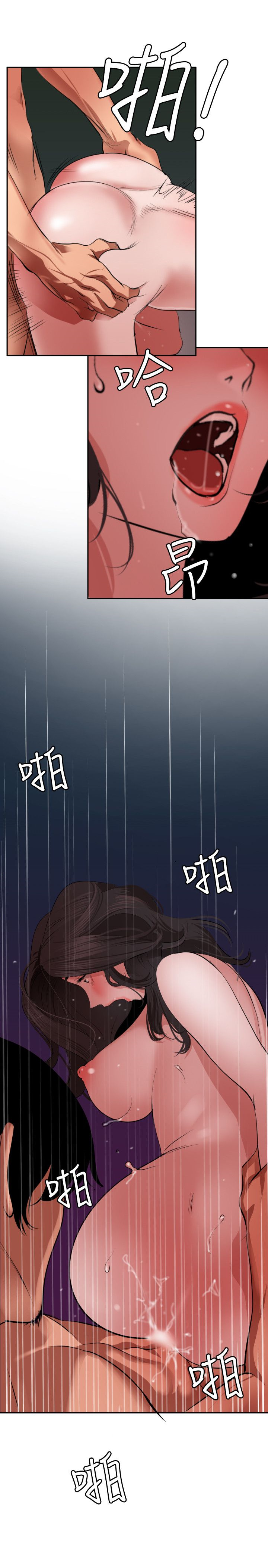 Desire King 欲求王Ch.55~70 - Page 93