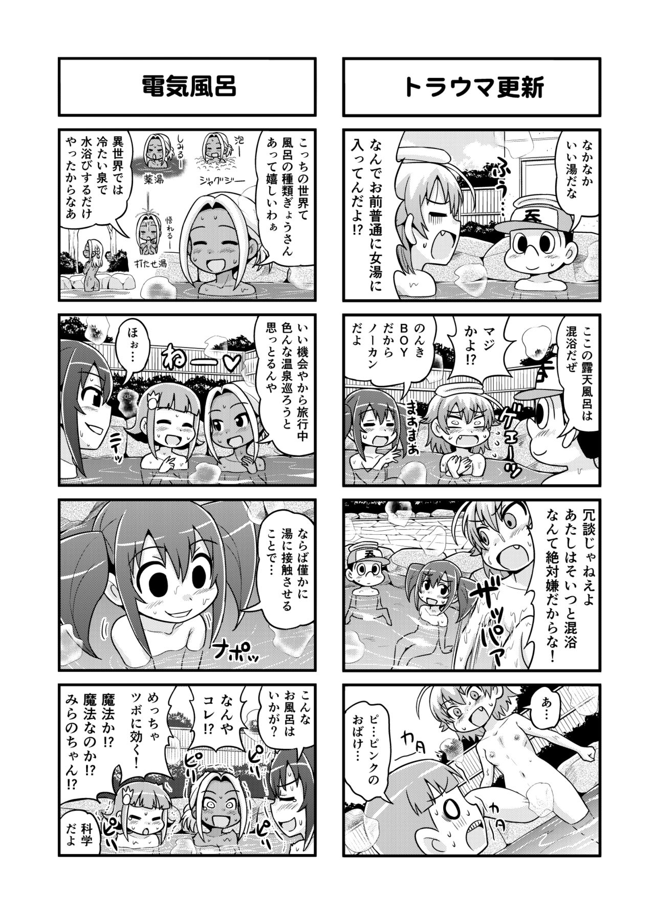 Nonki BOY Ch. 1-31 - Page 138