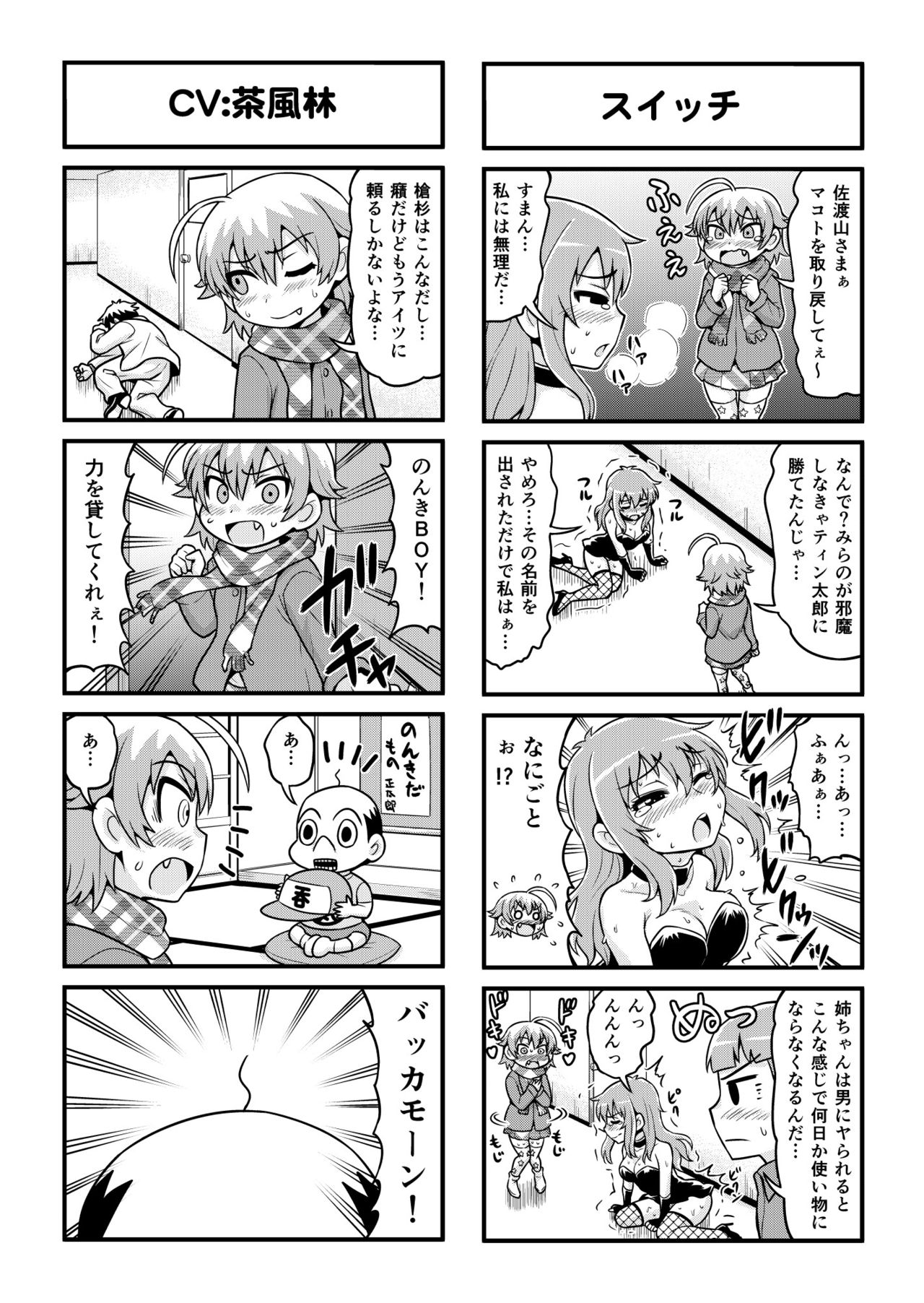 Nonki BOY Ch. 1-31 - Page 217