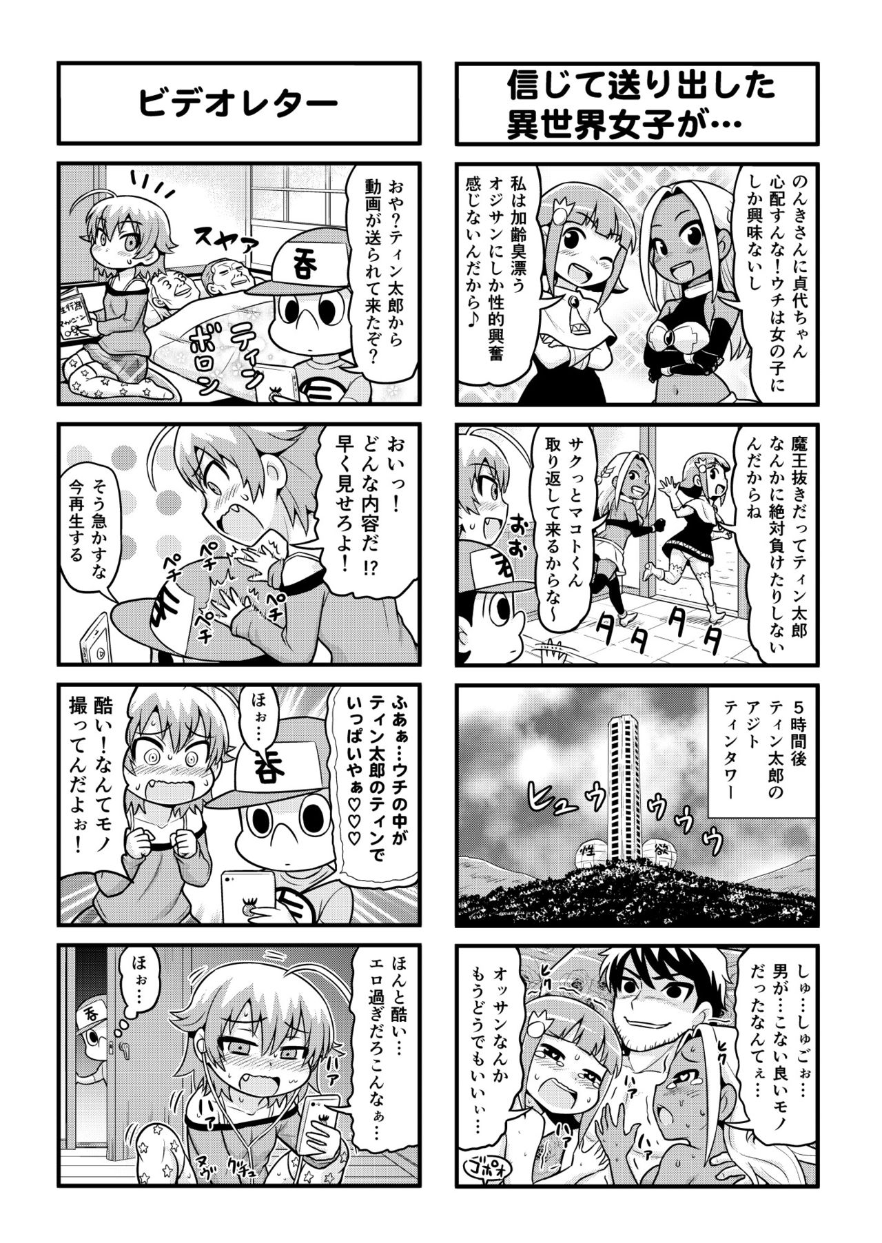 Nonki BOY Ch. 1-31 - Page 219