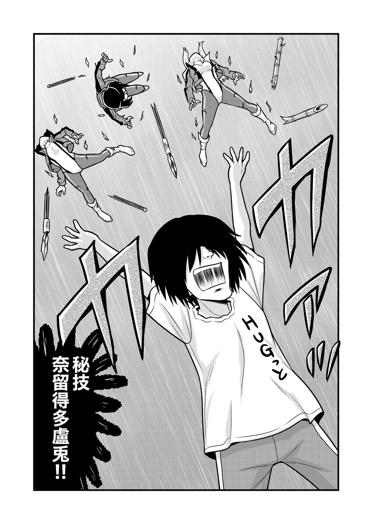 Nonki BOY Ch. 1-31 - Page 228