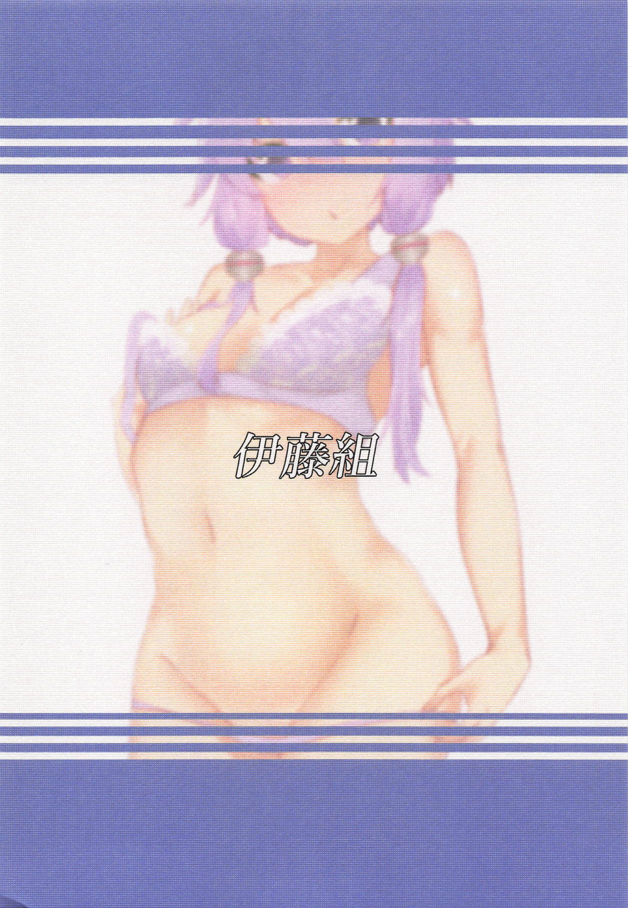 Yukari-san to Ecchi ga Shitai - Page 18