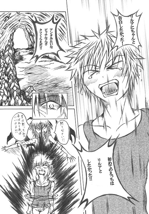 意中のアノ娘が⚫︎⚫︎になっちゃった！？ - Page 14