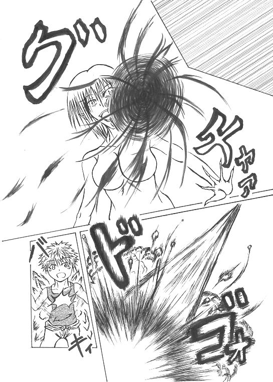 意中のアノ娘が⚫︎⚫︎になっちゃった！？ - Page 17