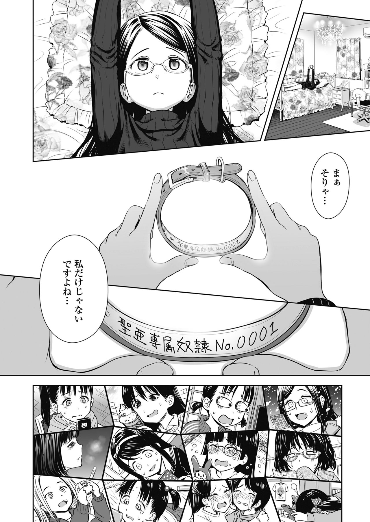 Utaite no Ballad Ch. 1-7 - Page 181